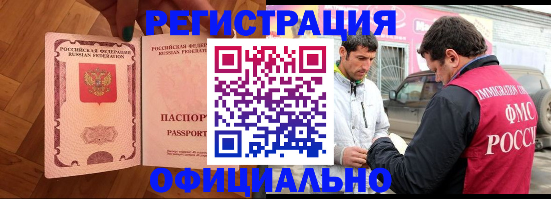 прописка ребенка в Бикине