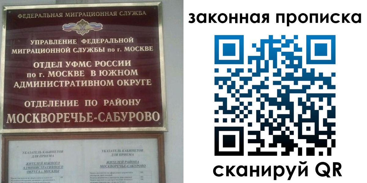 купить прописку в Бикине