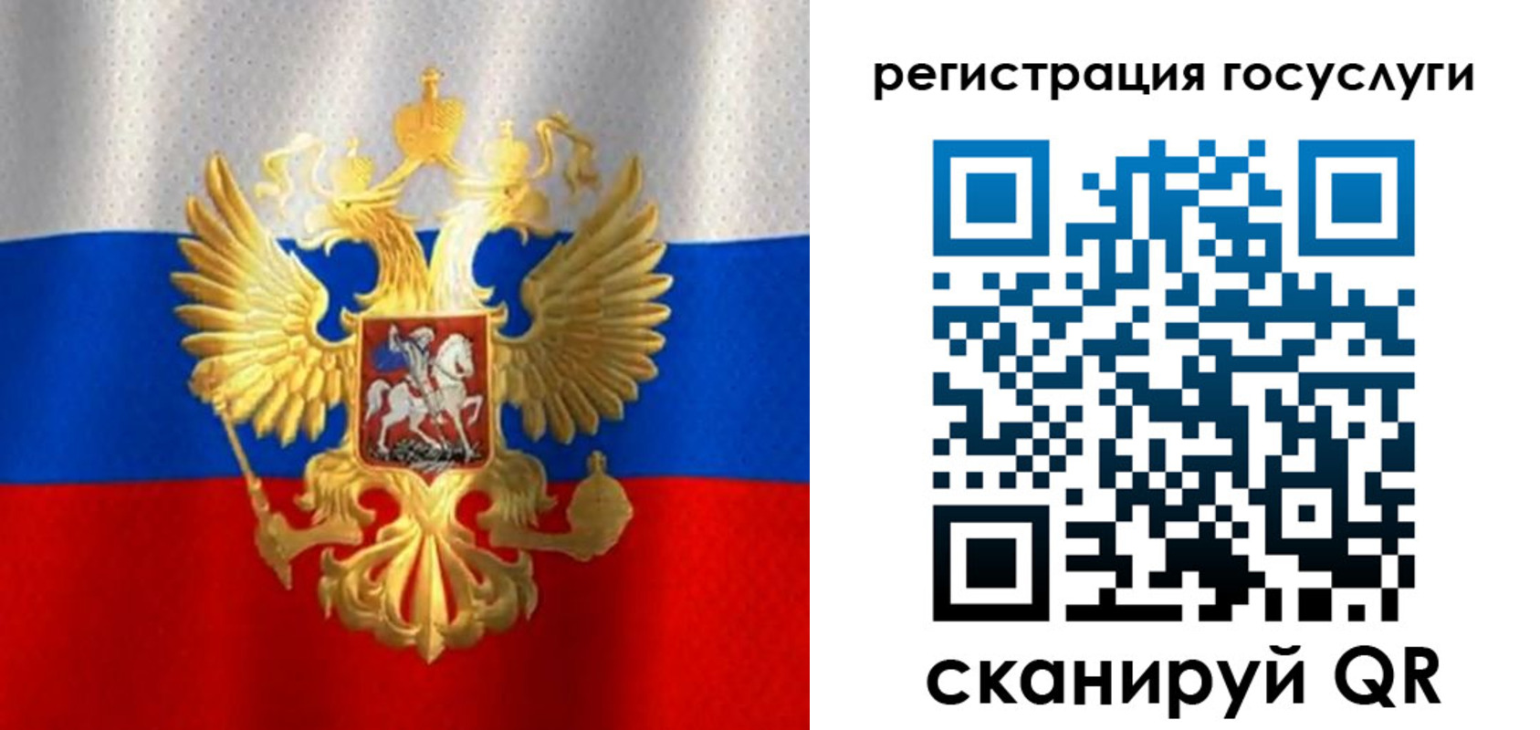 миграционный учет в Бикине