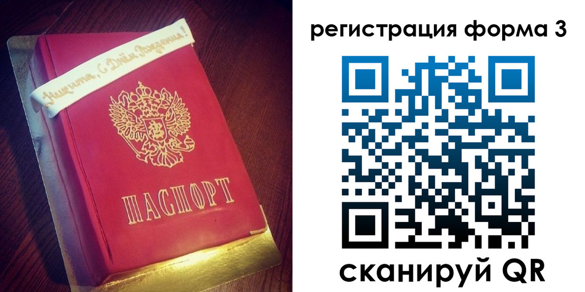 купить прописку в Бикине