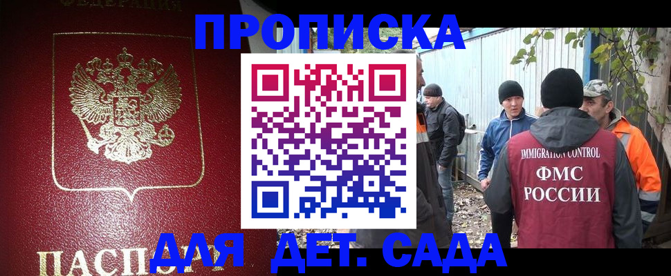 миграционный учет в Бикине